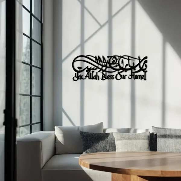 1pc Unique Islamic Calligraphy Metal Wall Art Exquisite Arabic Script Decor for Ramadan Eid Celebrations Perfect Gift Idea - Image 6