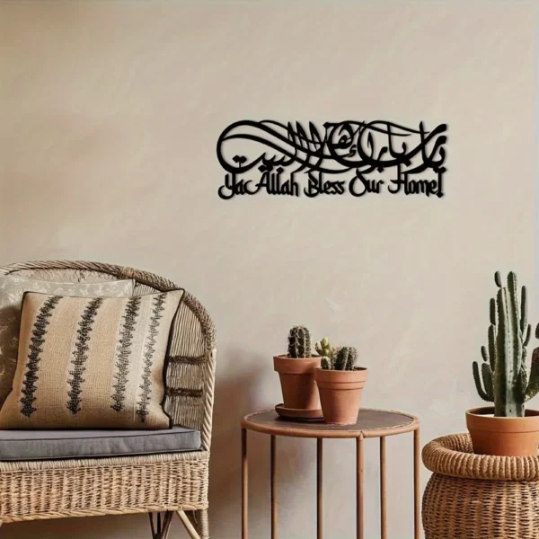 1pc Unique Islamic Calligraphy Metal Wall Art Exquisite Arabic Script Decor for Ramadan Eid Celebrations Perfect Gift Idea - Image 4