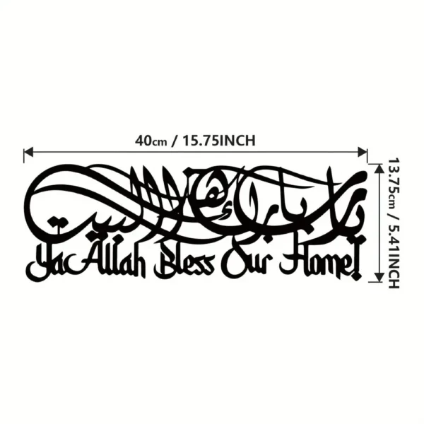 1pc Unique Islamic Calligraphy Metal Wall Art Exquisite Arabic Script Decor for Ramadan Eid Celebrations Perfect Gift Idea - Image 3