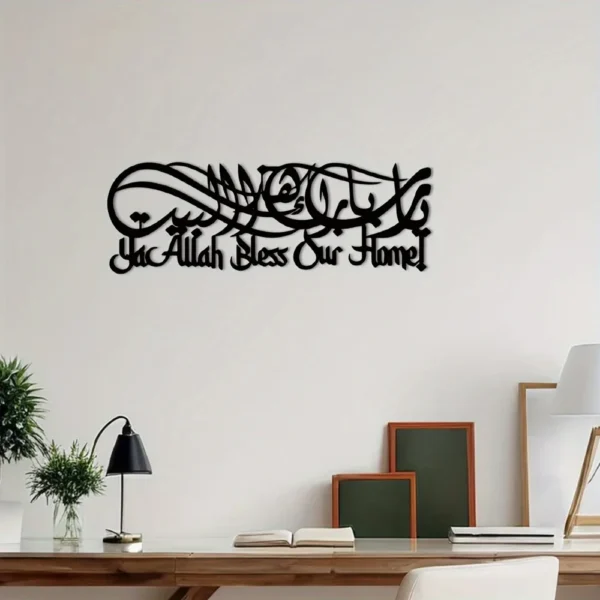 1pc Unique Islamic Calligraphy Metal Wall Art Exquisite Arabic Script Decor for Ramadan Eid Celebrations Perfect Gift Idea - Image 2