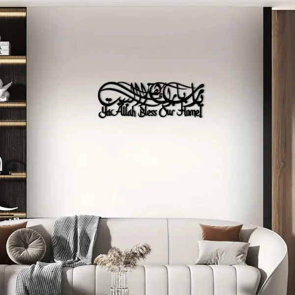 1pc Unique Islamic Calligraphy Metal Wall Art Exquisite Arabic Script Decor for Ramadan Eid Celebrations Perfect Gift Idea - Image 5